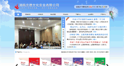 Desktop Screenshot of hnyande.com